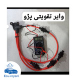 وایر تقویتی پژو،سمند،پارس با موتور XU7 _یک دست ۴عددی با ۶ماه ضمانت مرجوعی